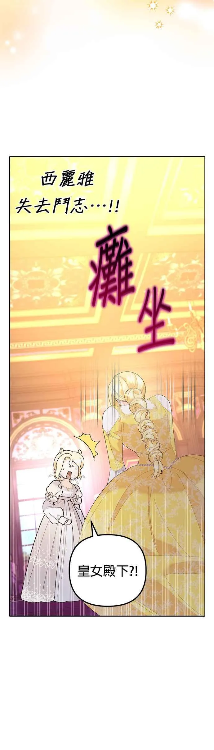 第46话 第12页