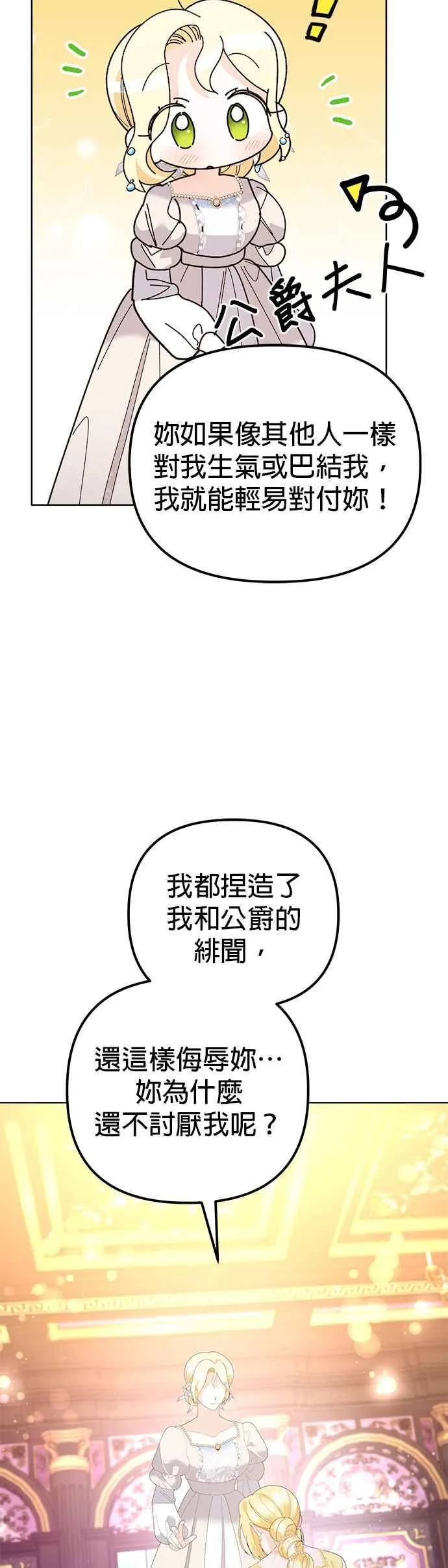 第46话 第14页