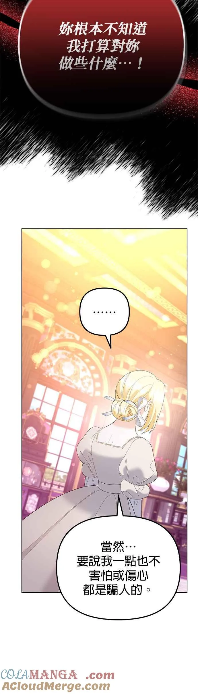 第46话 第16页