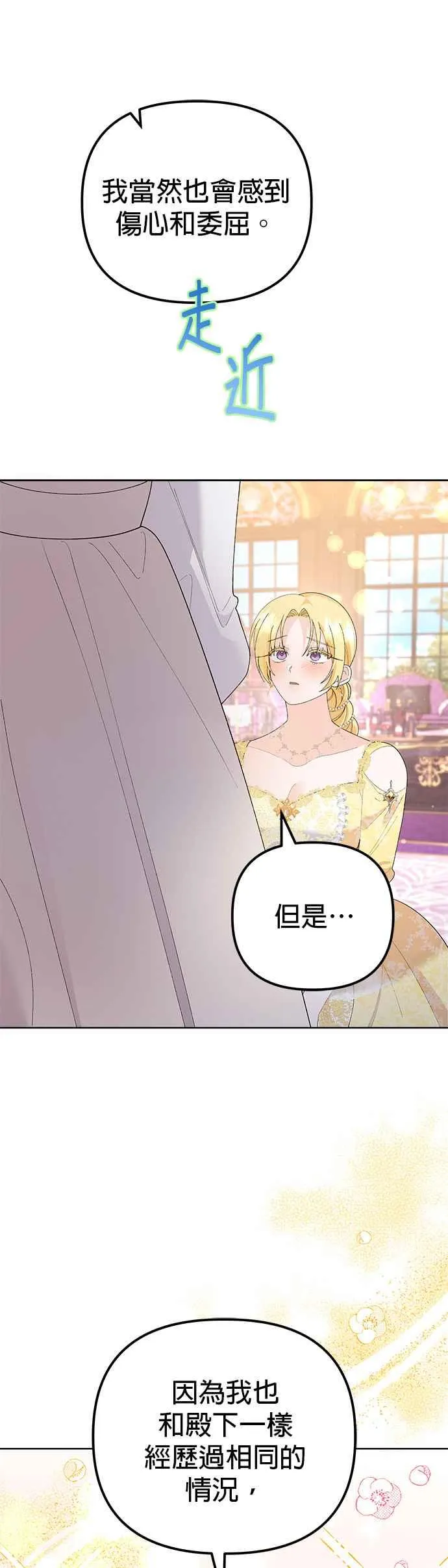 第46话 第17页
