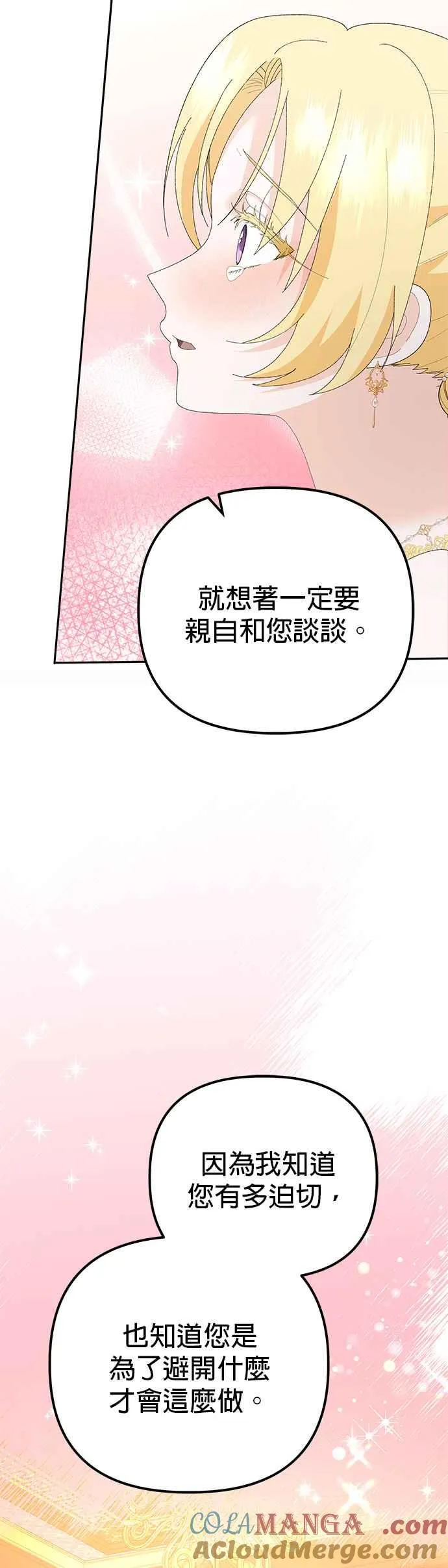 第46话 第19页