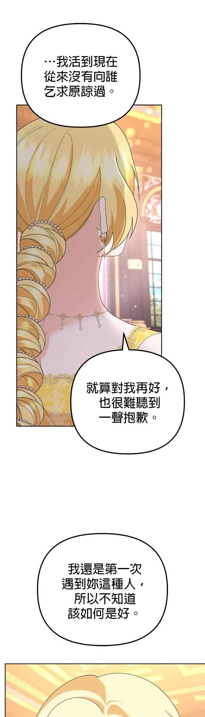 第46话 第21页