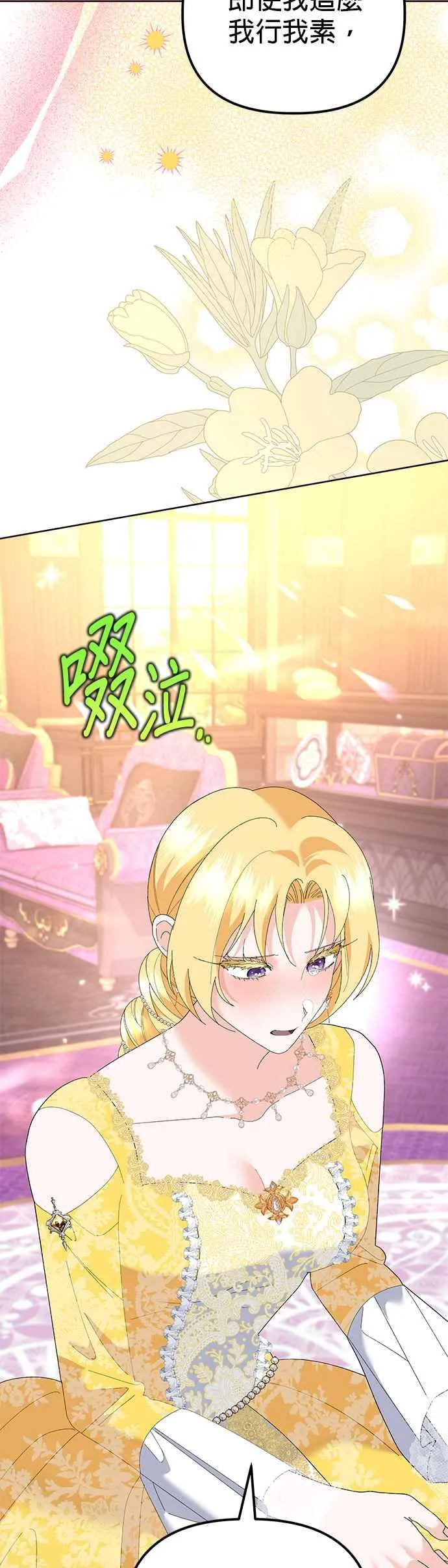 第46话 第23页