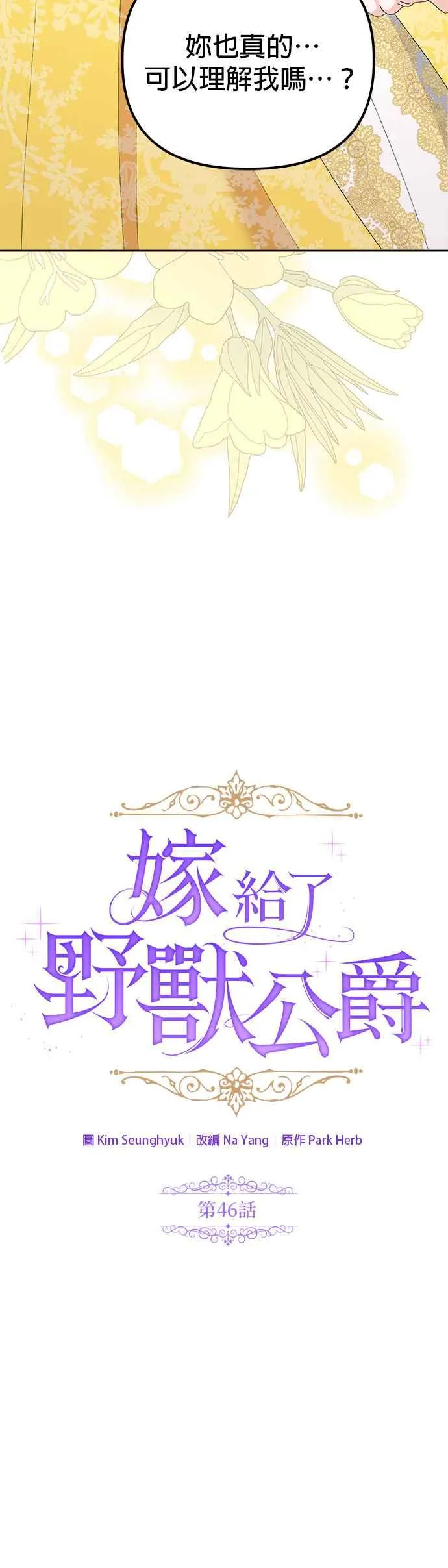 第46话 第24页
