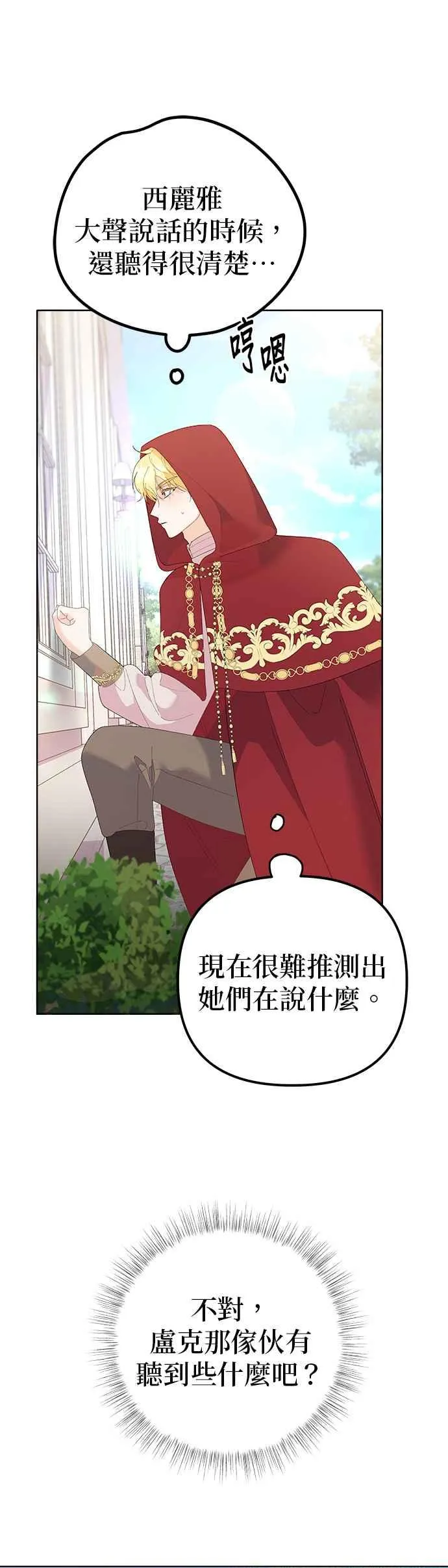 第46话 第26页
