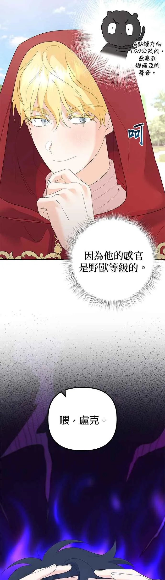 第46话 第27页