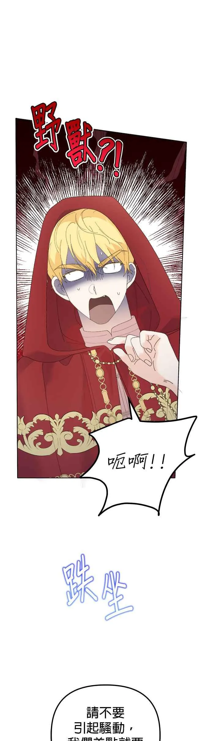 第46话 第29页