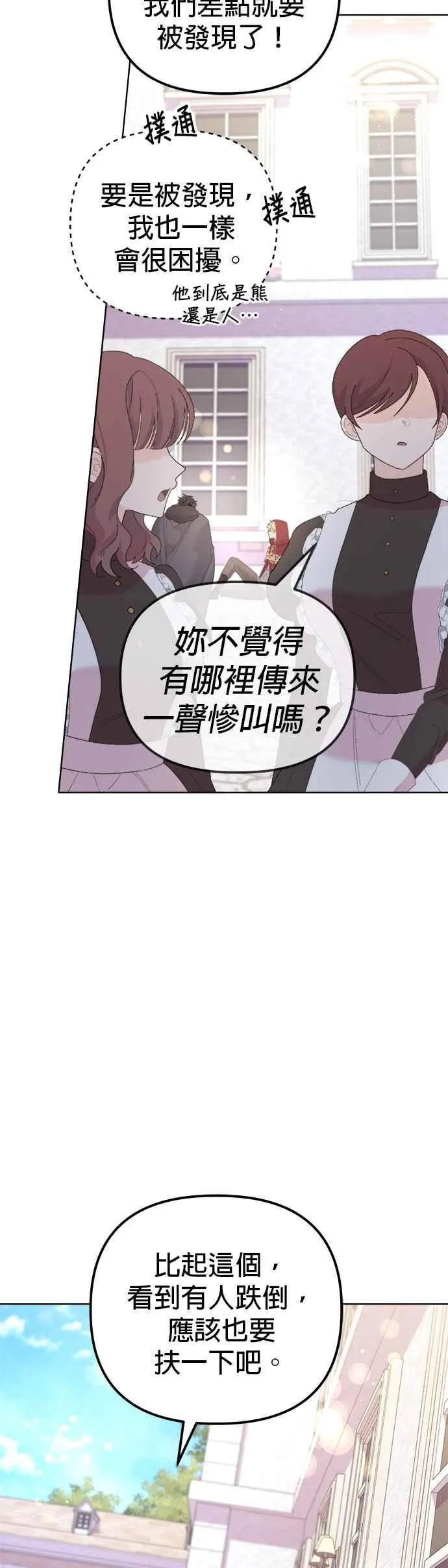 第46话 第30页