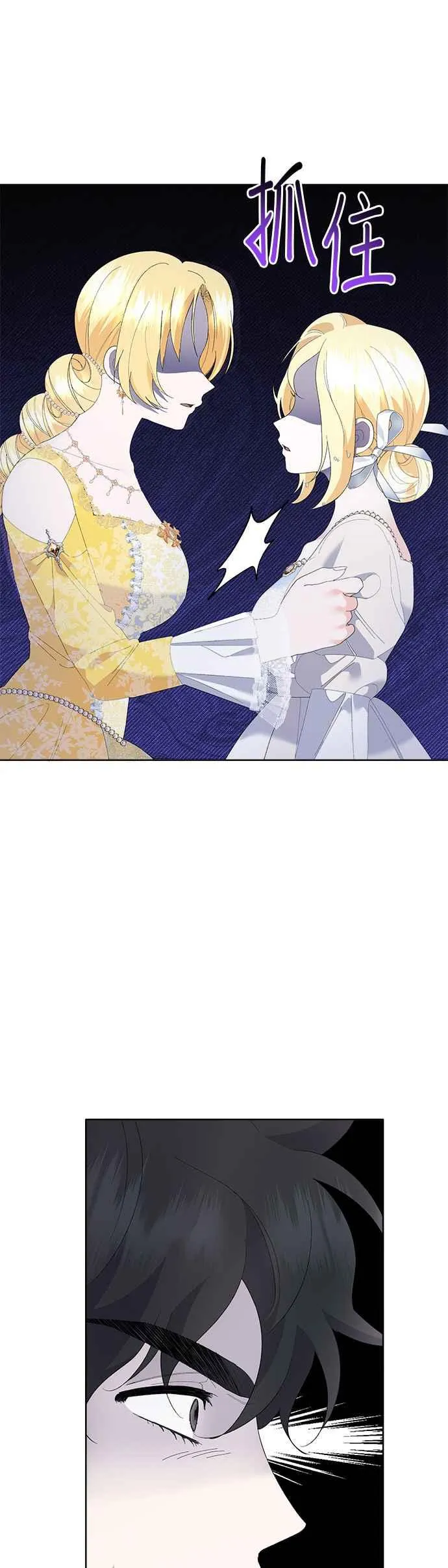 第46话 第33页