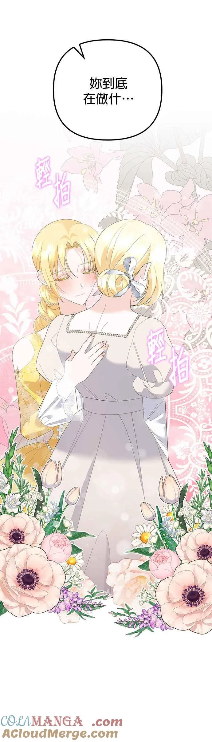 第46话 第37页