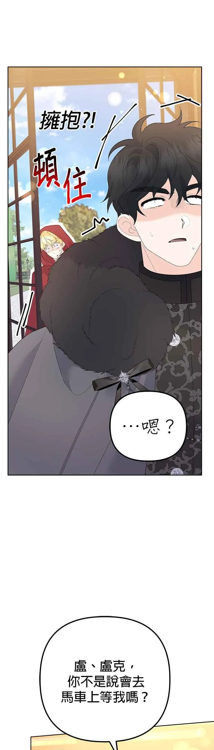 第46话 第38页