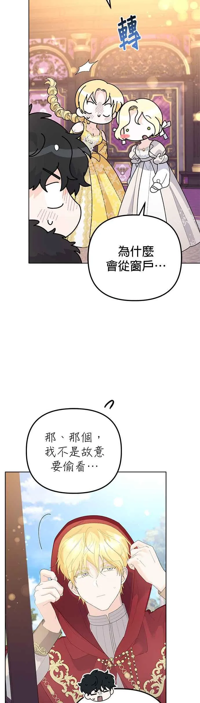 第46话 第39页