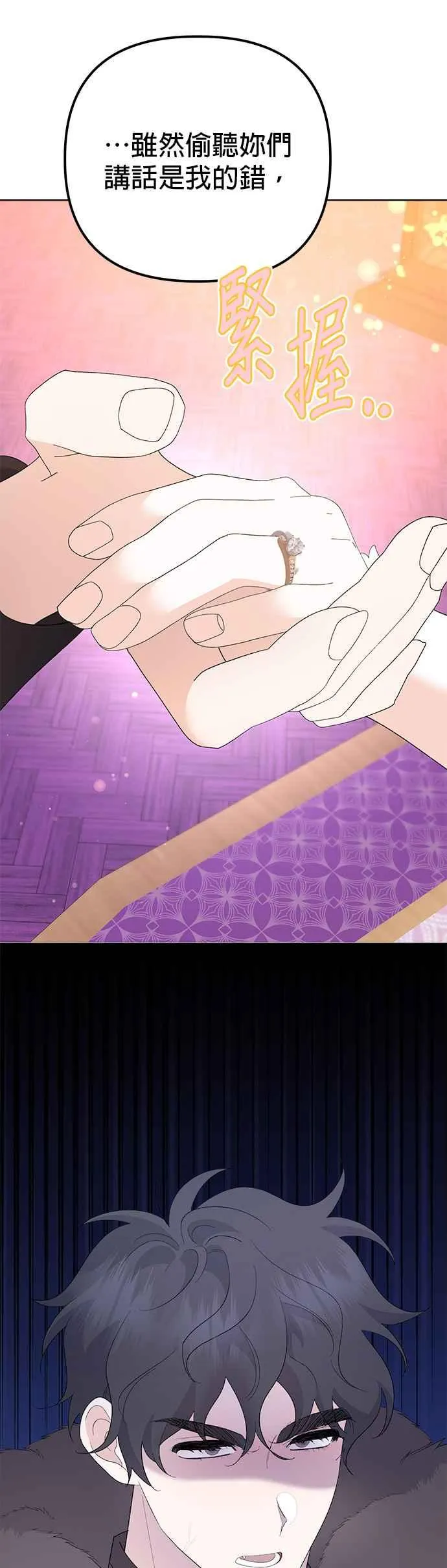 第46话 第41页