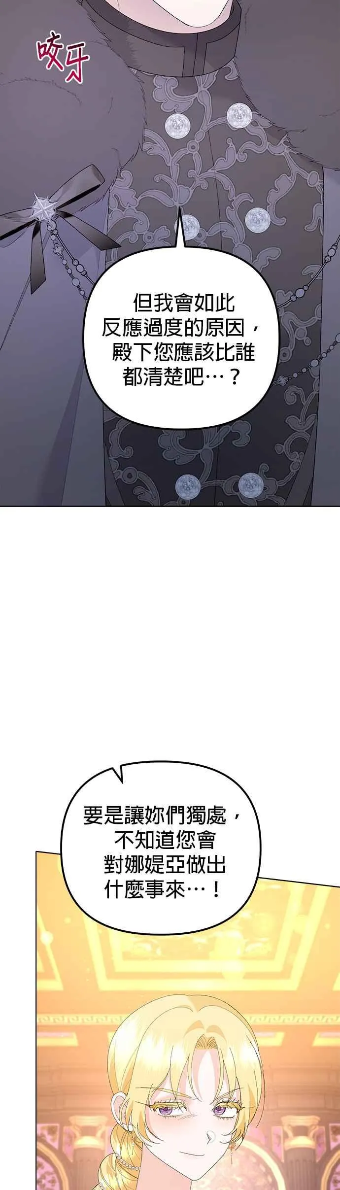第46话 第42页