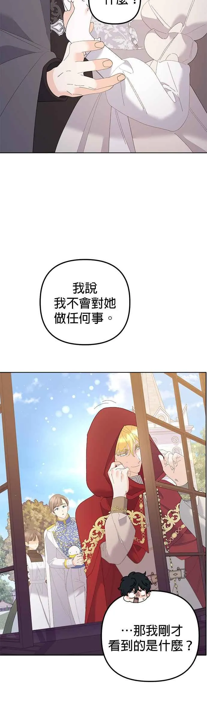 第46话 第44页