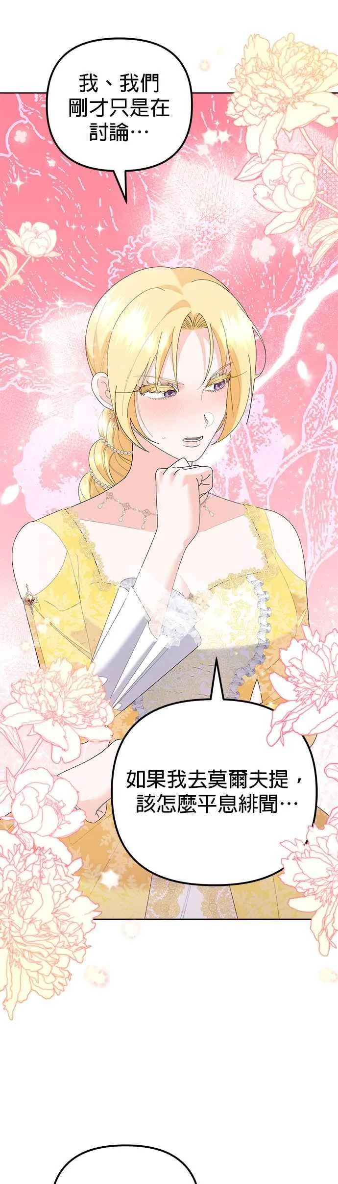 第46话 第45页