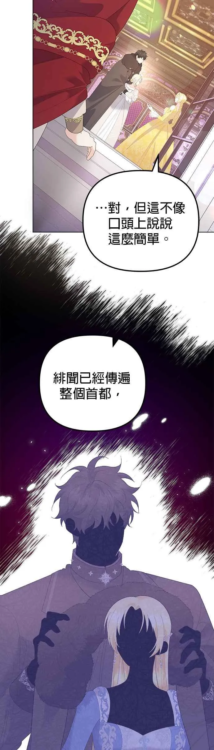 第46话 第47页
