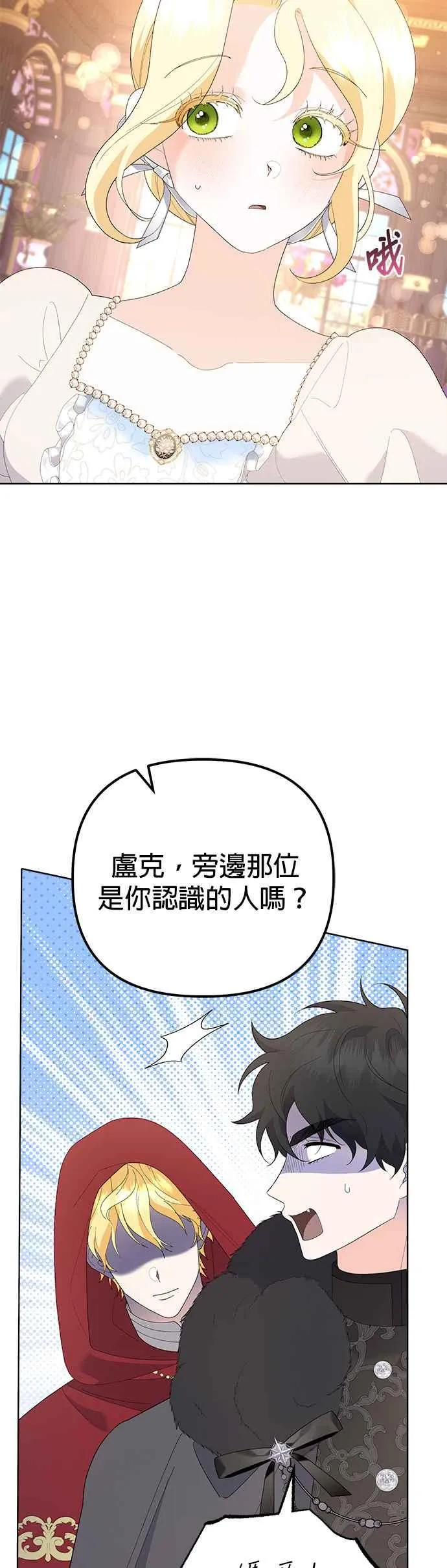 第46话 第50页