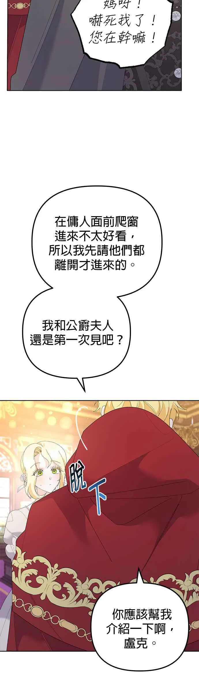 第46话 第51页