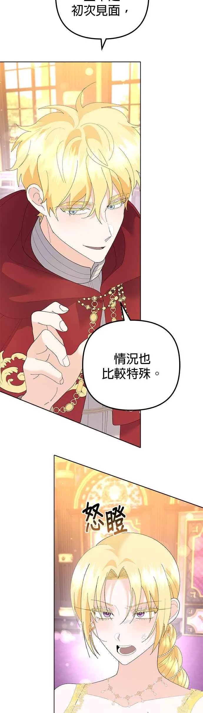 第46话 第54页