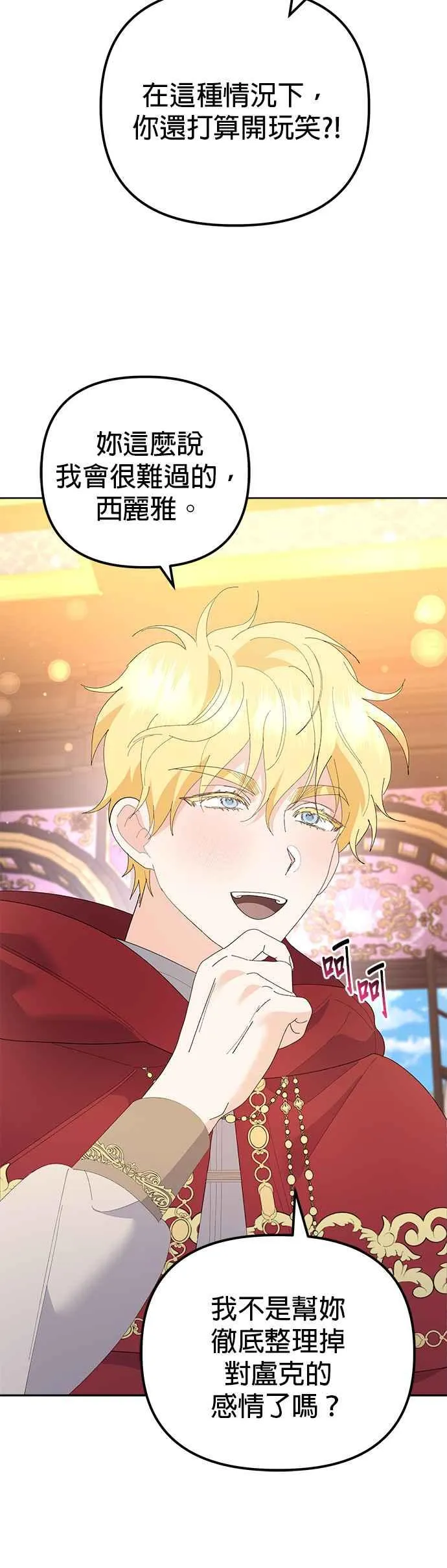 第46话 第56页