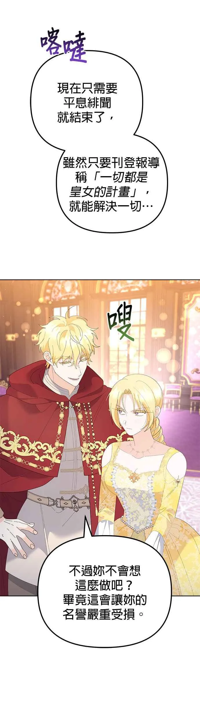 第46话 第57页