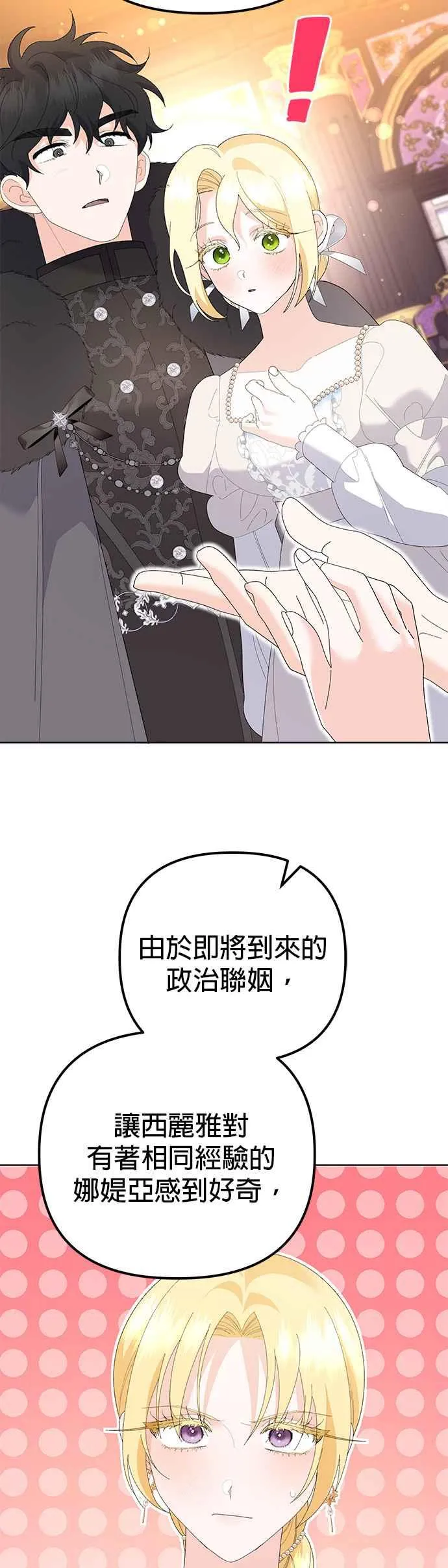 第46话 第59页