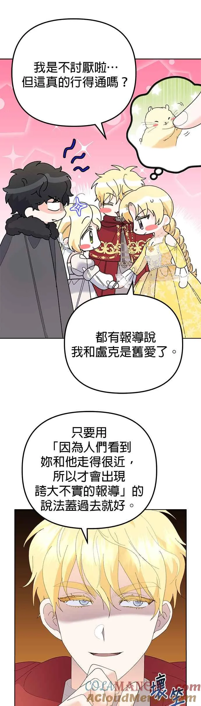 第46话 第61页