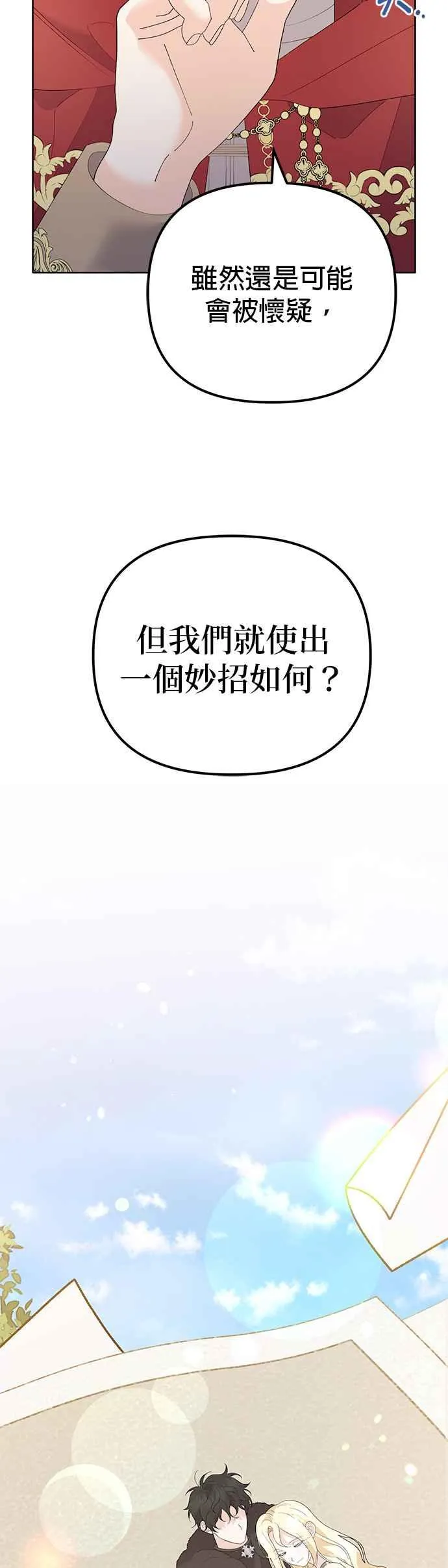 第46话 第62页