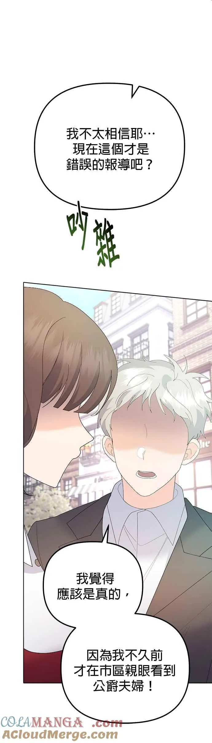 第46话 第64页