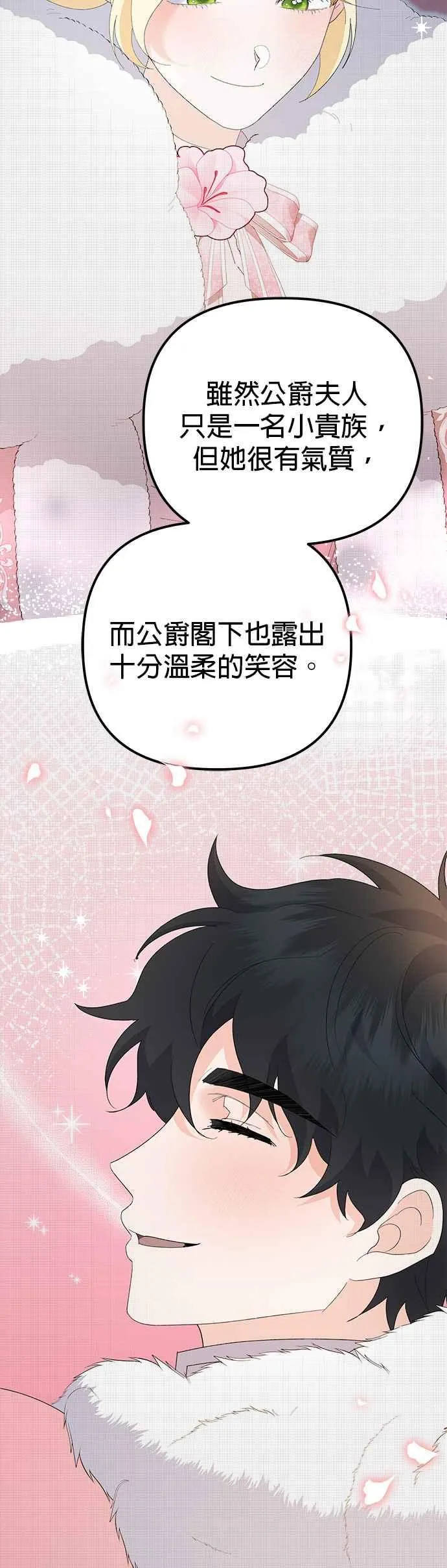 第46话 第66页
