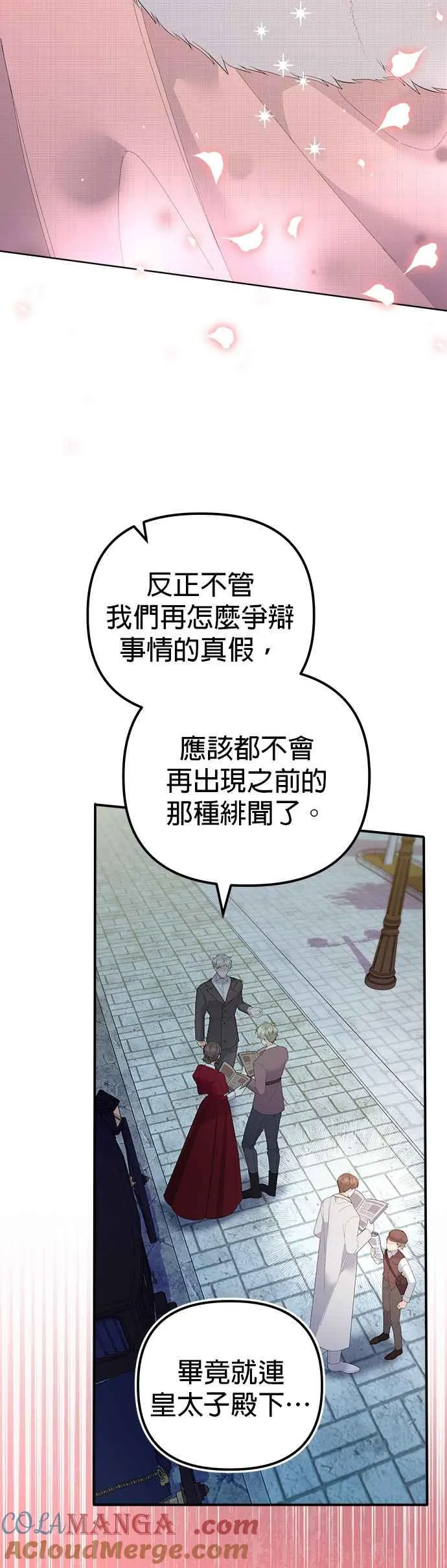 第46话 第67页