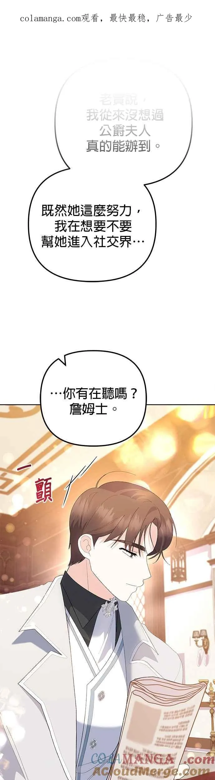 第47话 第1页