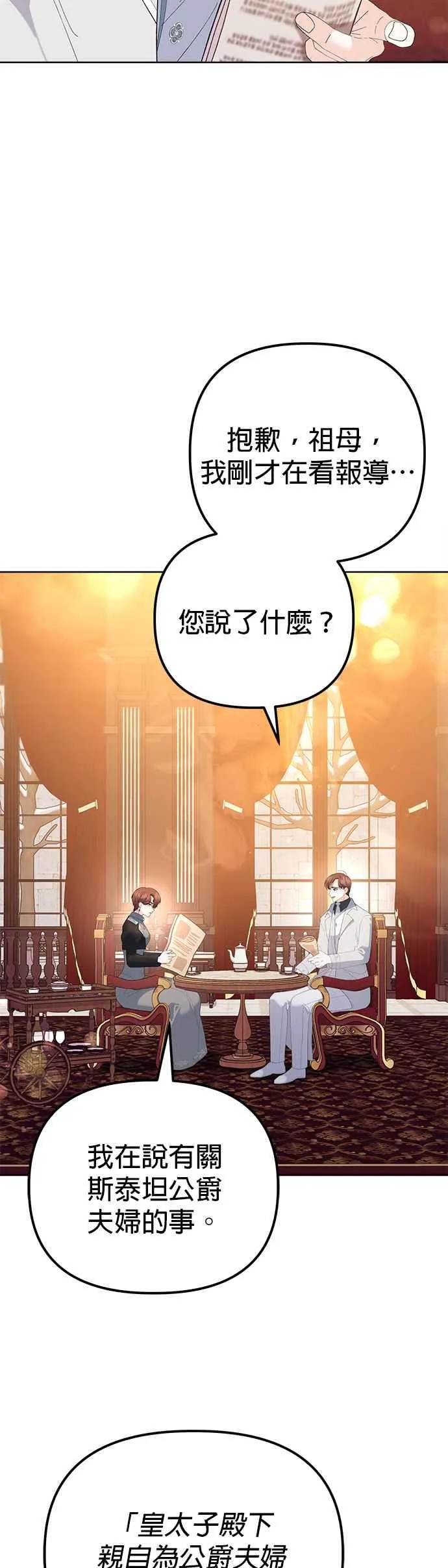 第47话 第2页