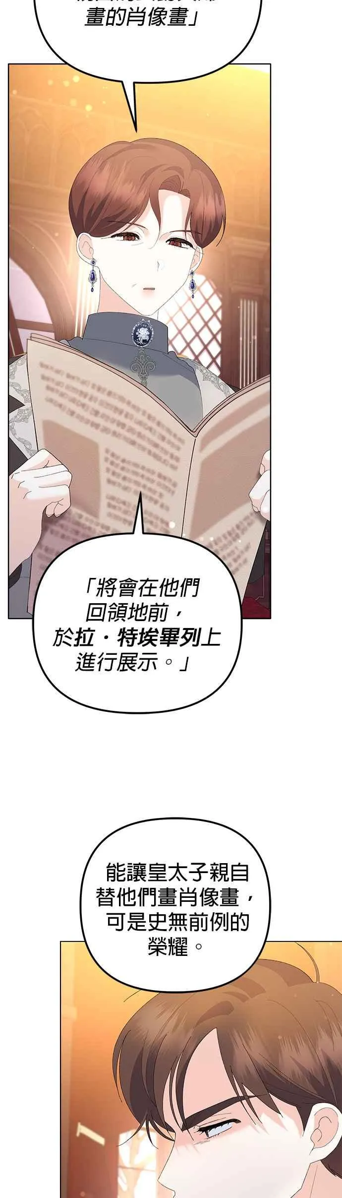第47话 第3页