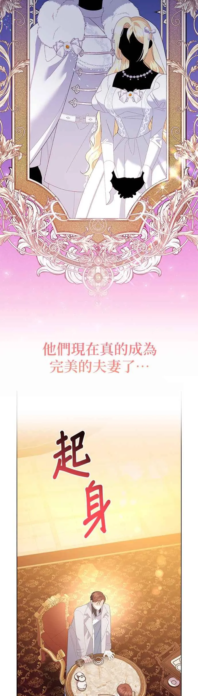 第47话 第6页