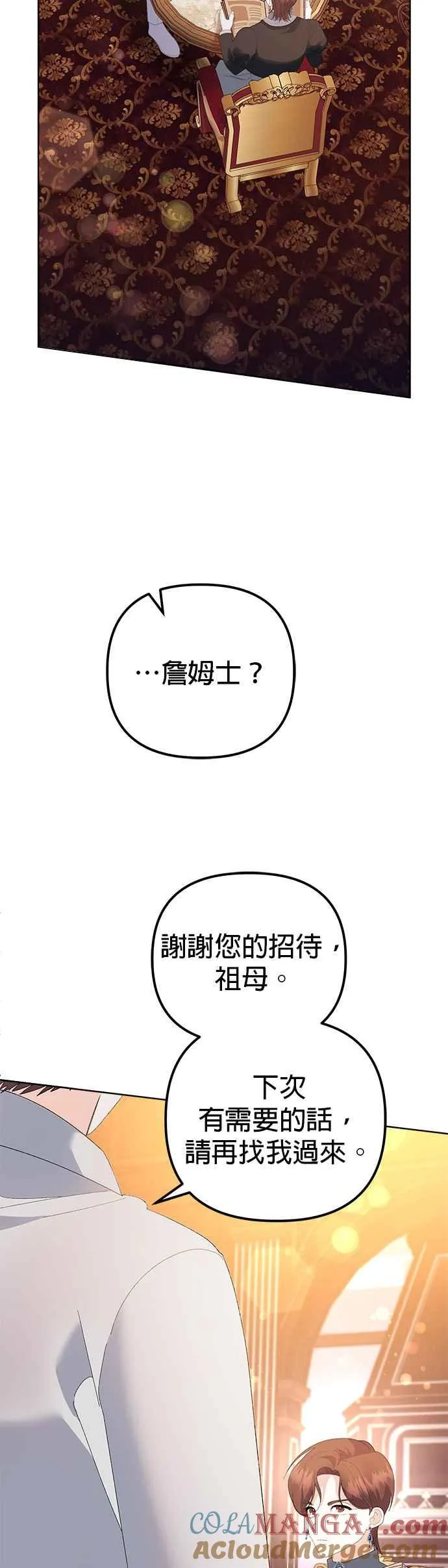 第47话 第7页