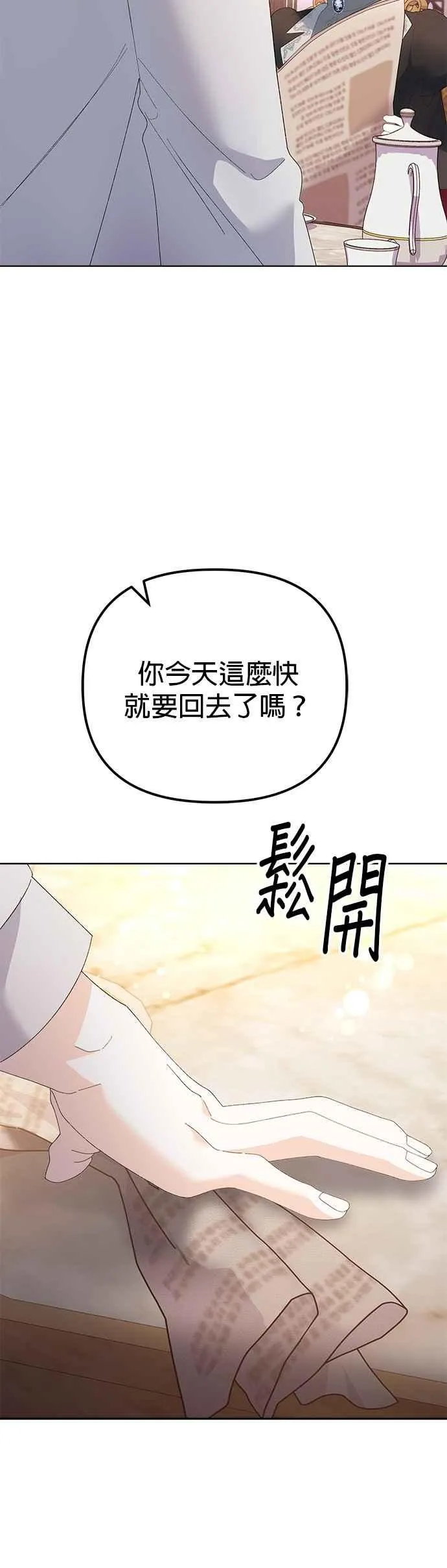 第47话 第8页