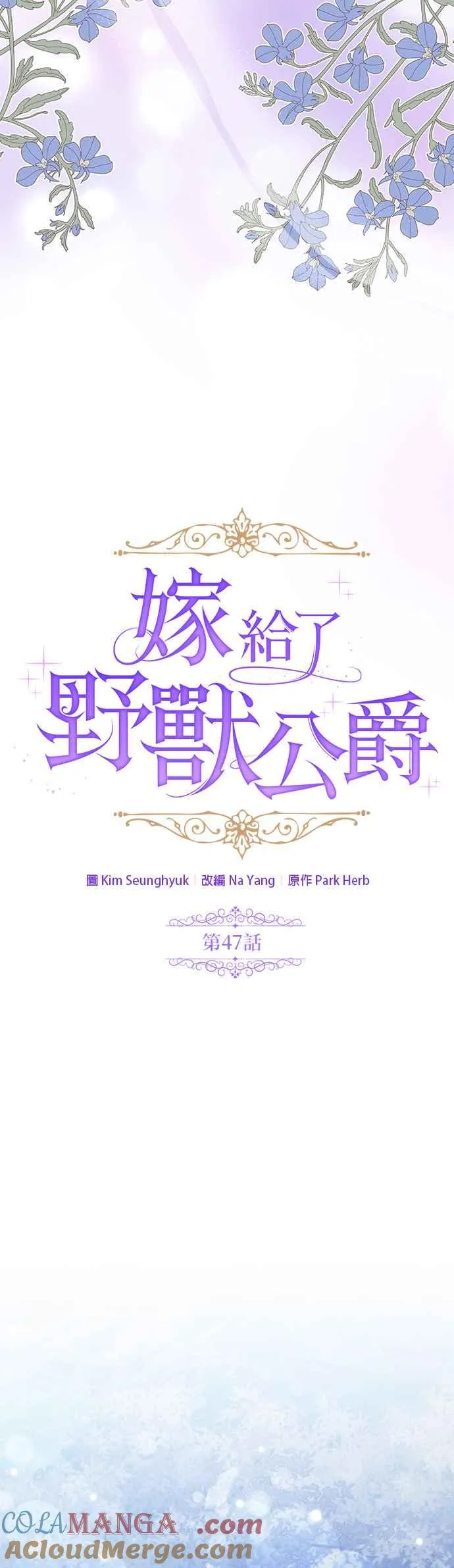 第47话 第10页