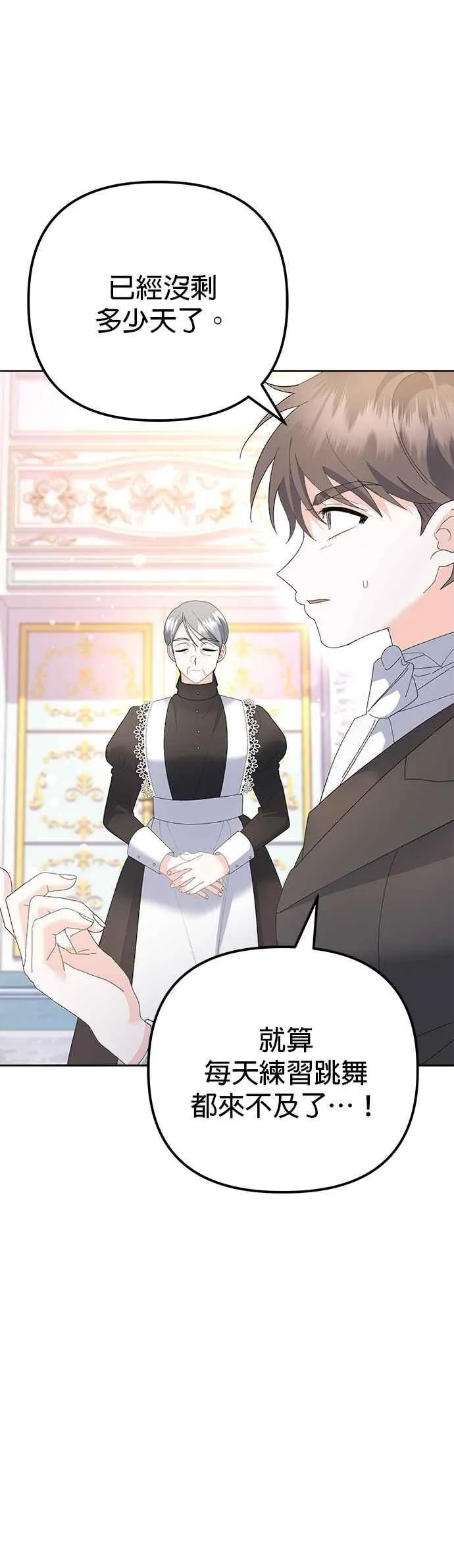 第47话 第12页