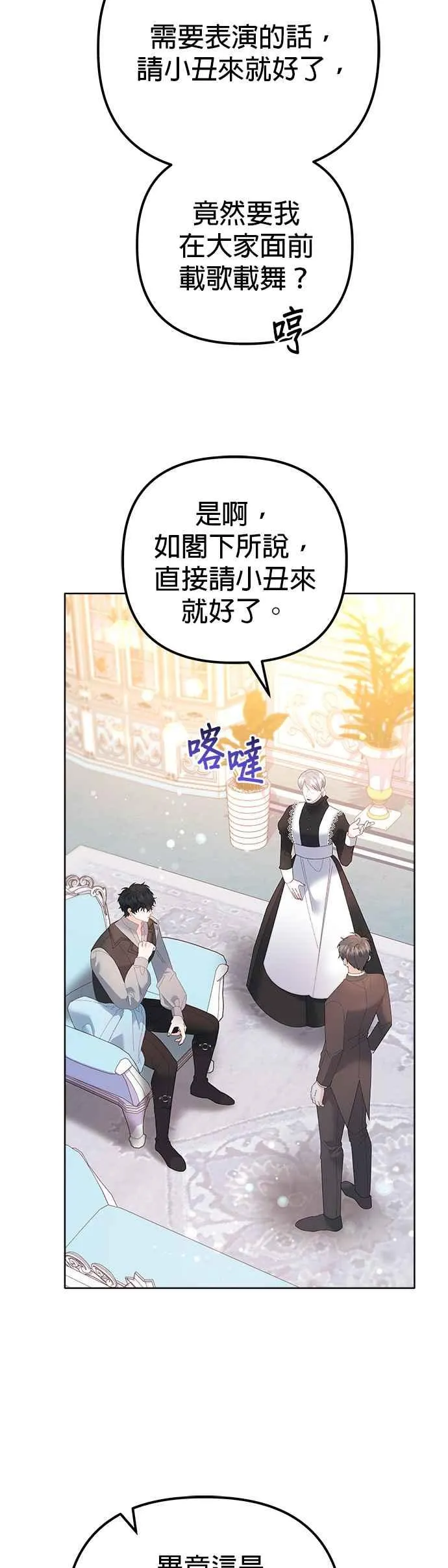 第47话 第14页