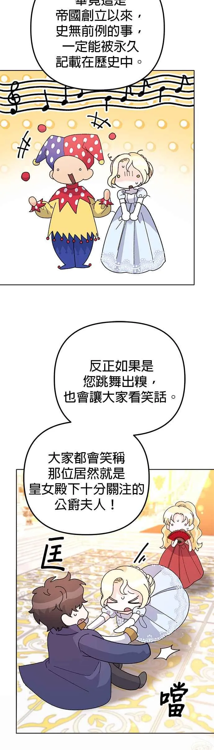 第47话 第15页