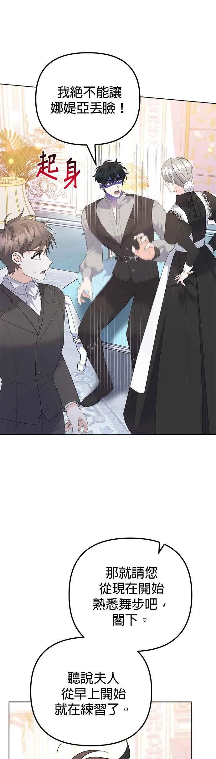 第47话 第17页