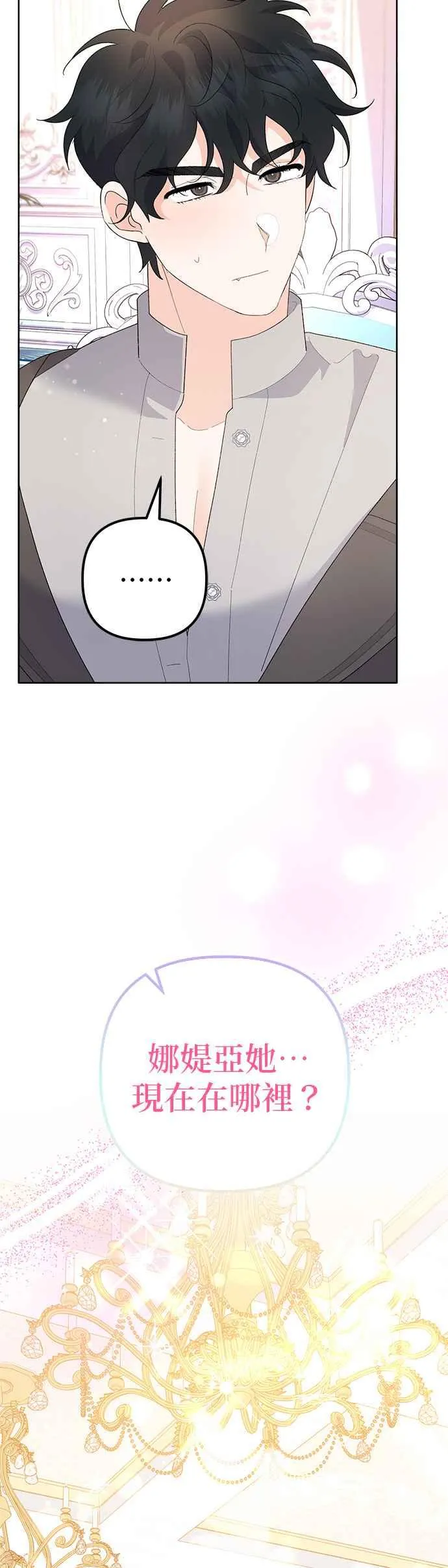 第47话 第18页