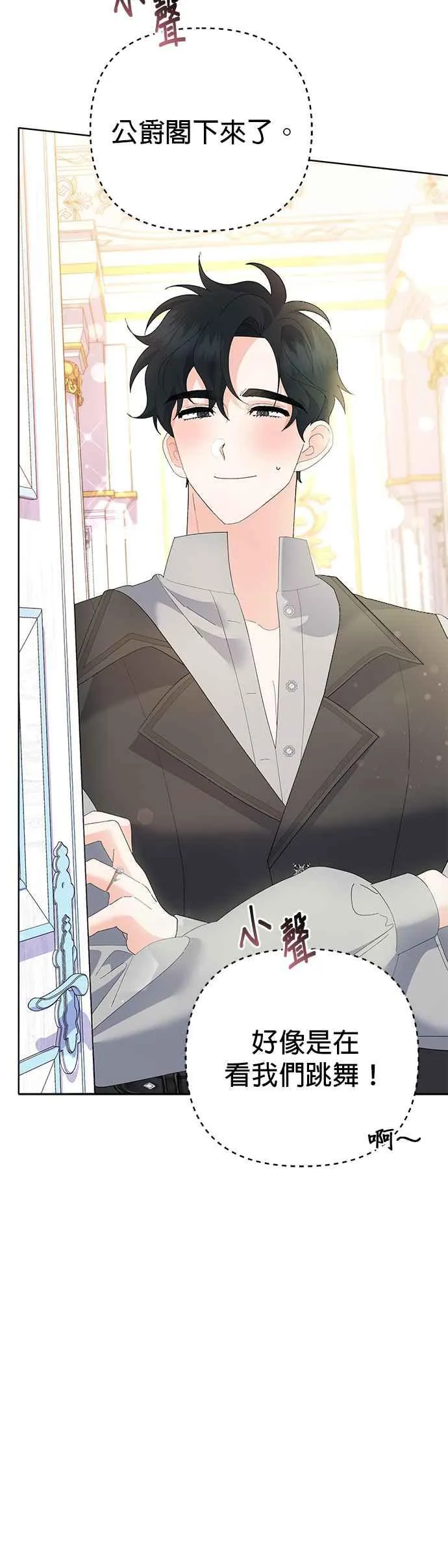 第47话 第20页