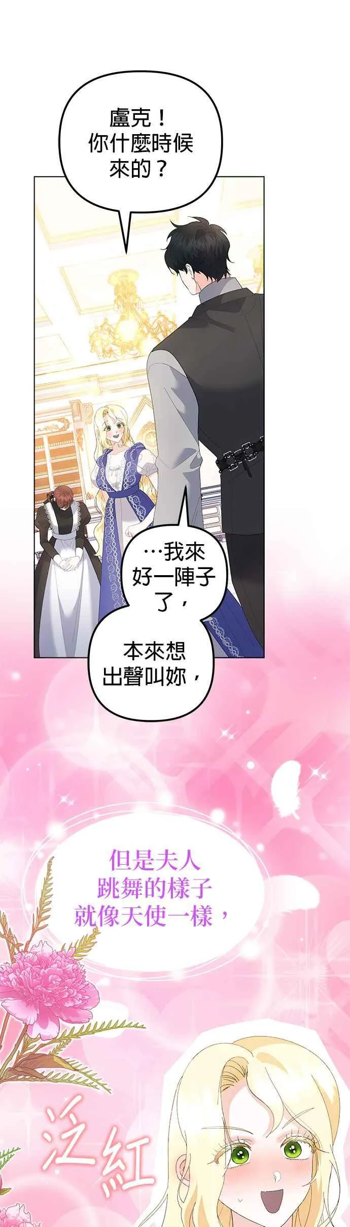 第47话 第21页
