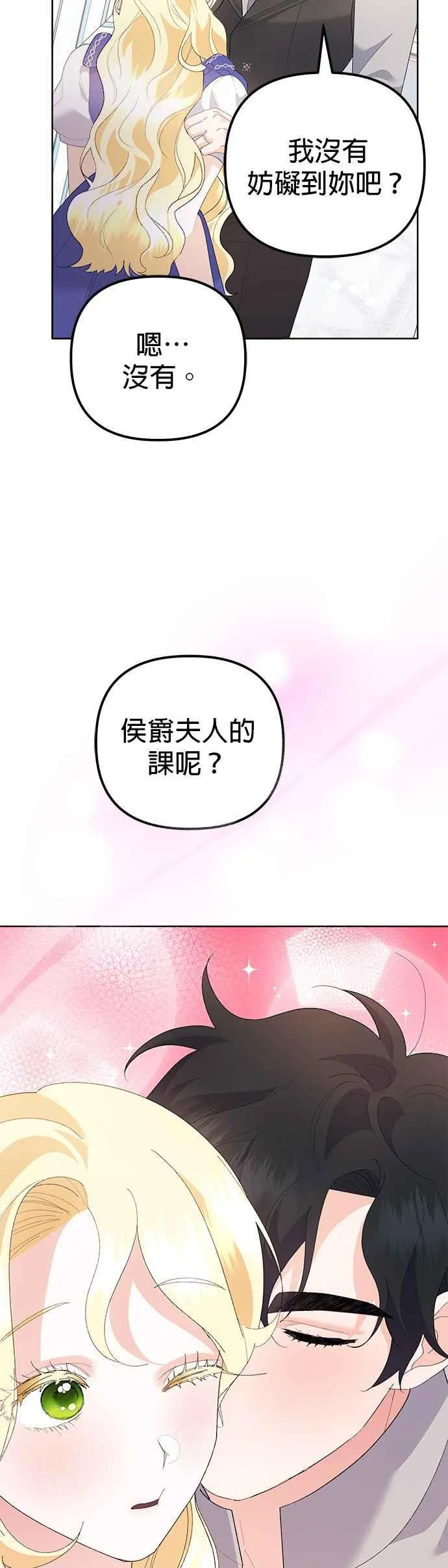 第47话 第23页