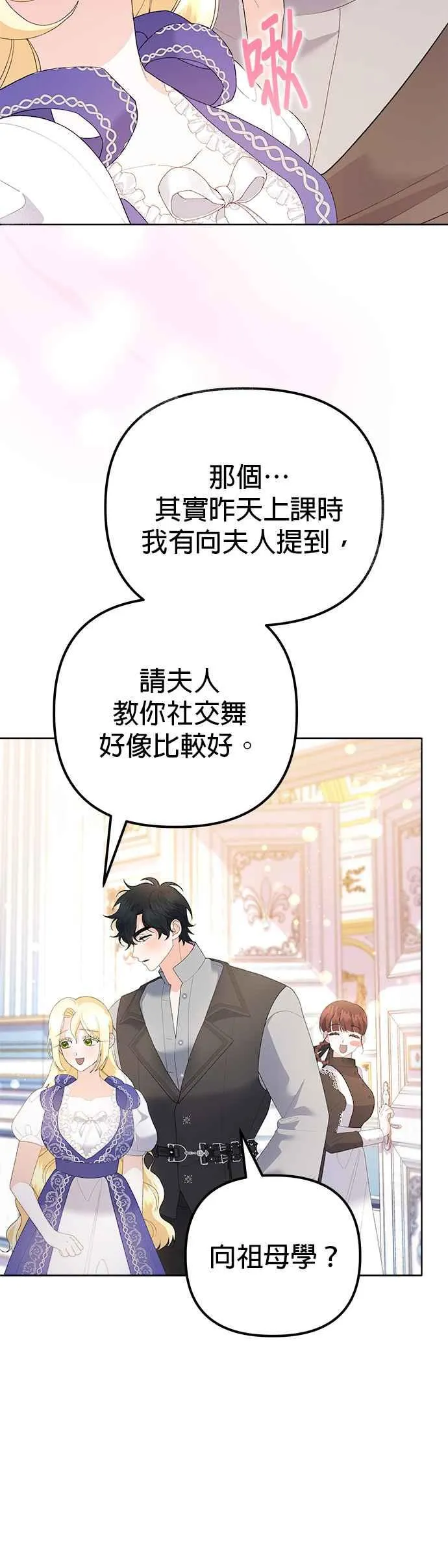 第47话 第24页