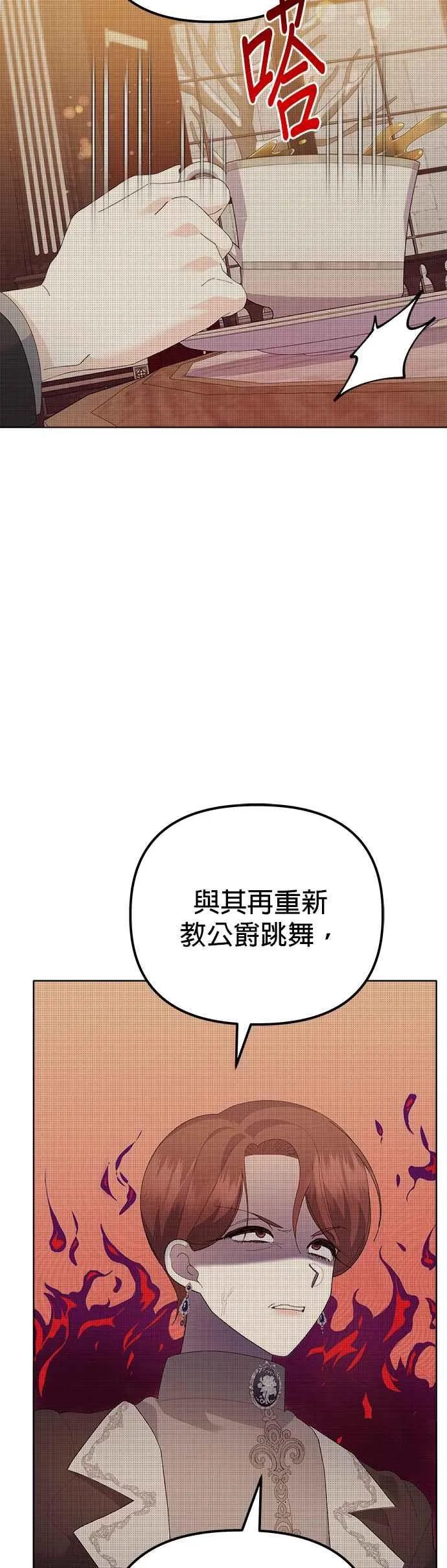 第47话 第26页