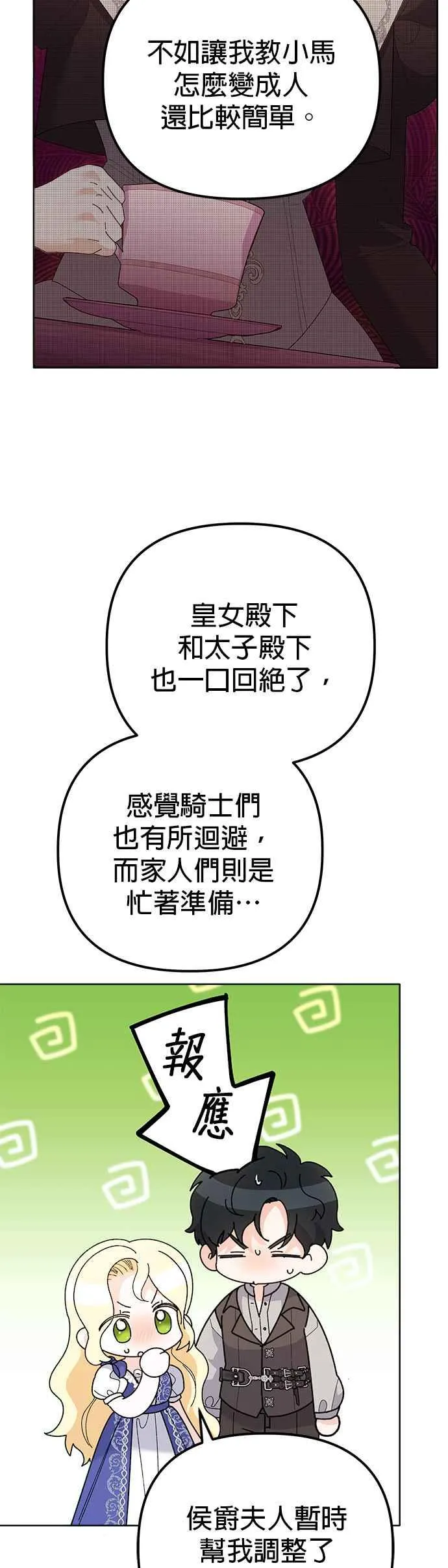 第47话 第27页